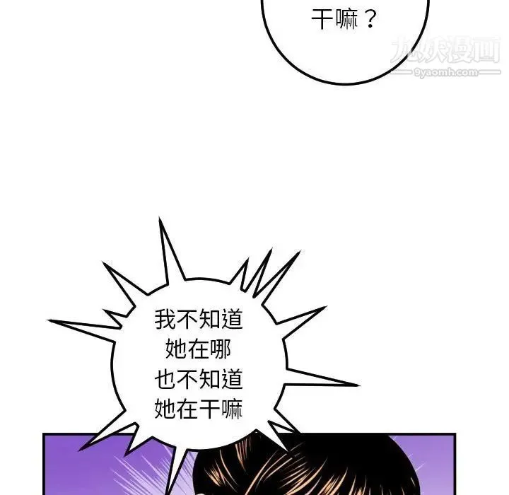 与学姐的那些事 - 第34话 - page 22