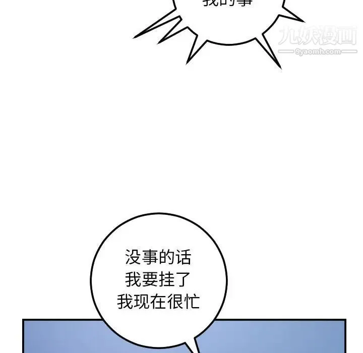 与学姐的那些事 - 第34话 - page 24