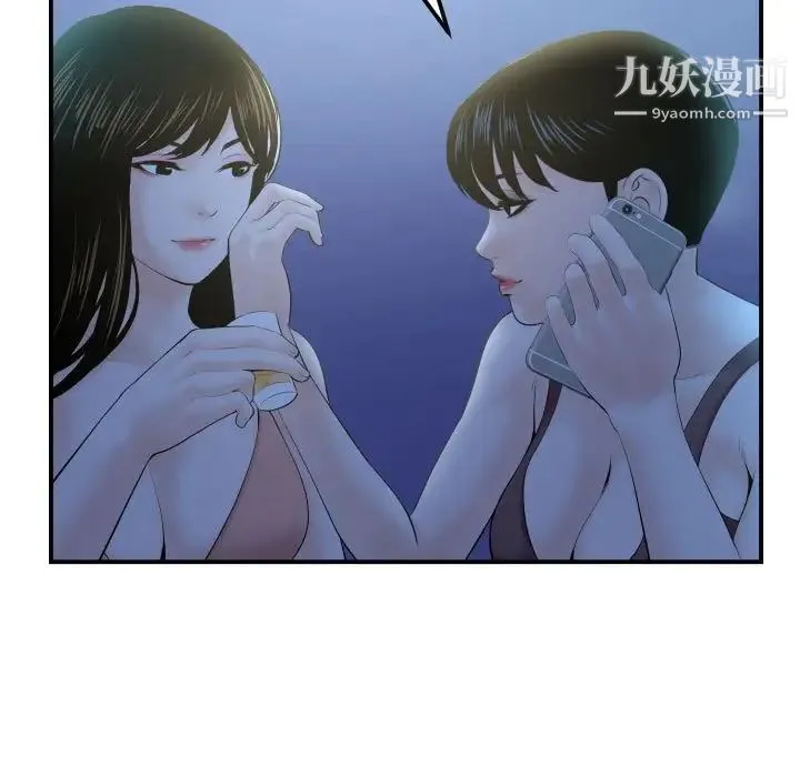 与学姐的那些事 - 第34话 - page 25