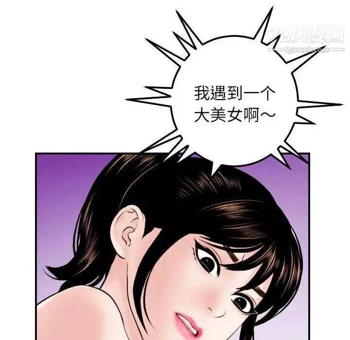 与学姐的那些事 - 第34话 - page 26