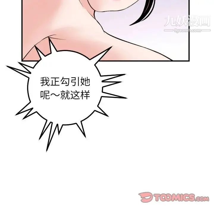 与学姐的那些事 - 第34话 - page 27