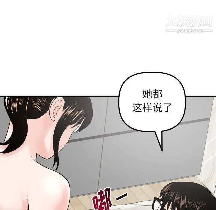 与学姐的那些事 - 第34话 - page 28