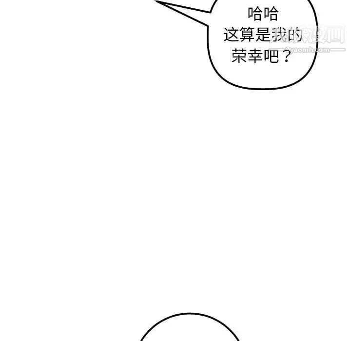 与学姐的那些事 - 第34话 - page 33