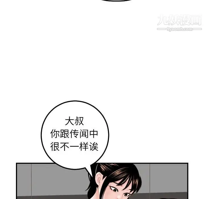 与学姐的那些事 - 第34话 - page 40