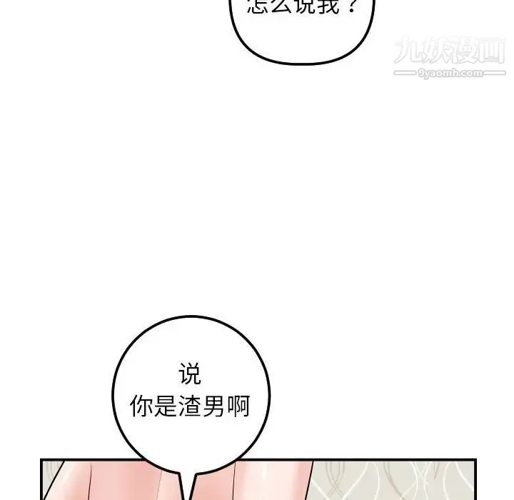 与学姐的那些事 - 第34话 - page 42