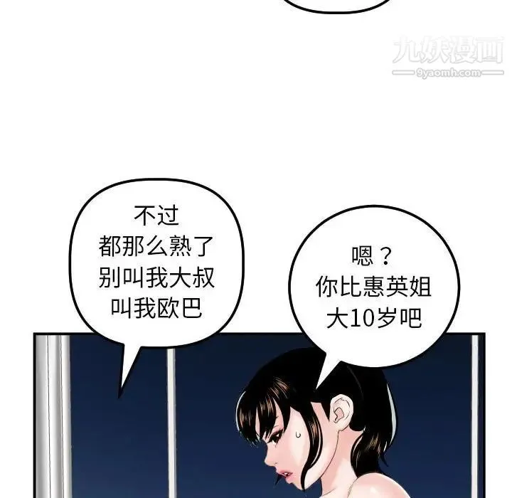 与学姐的那些事 - 第34话 - page 44