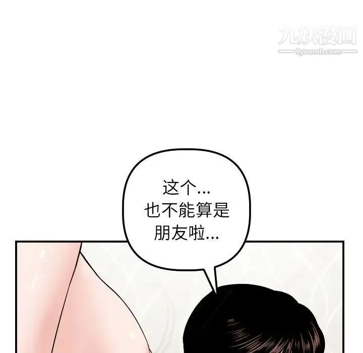 与学姐的那些事 - 第34话 - page 48