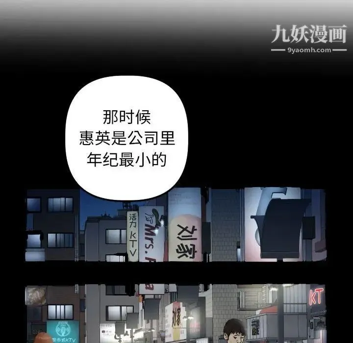 与学姐的那些事 - 第34话 - page 50
