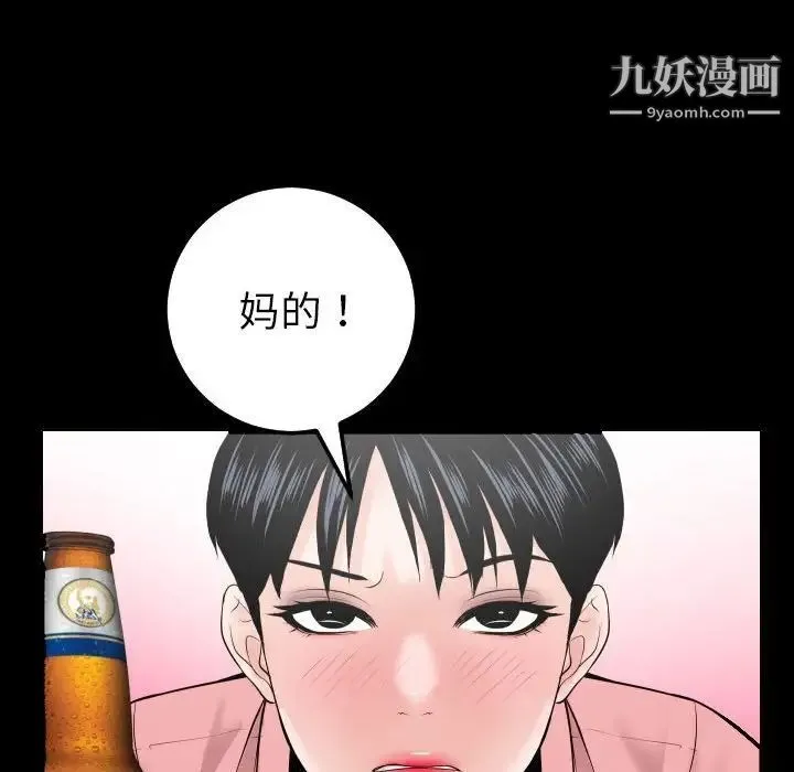 与学姐的那些事 - 第34话 - page 54