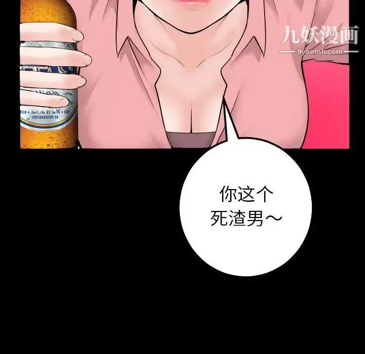 与学姐的那些事 - 第34话 - page 55