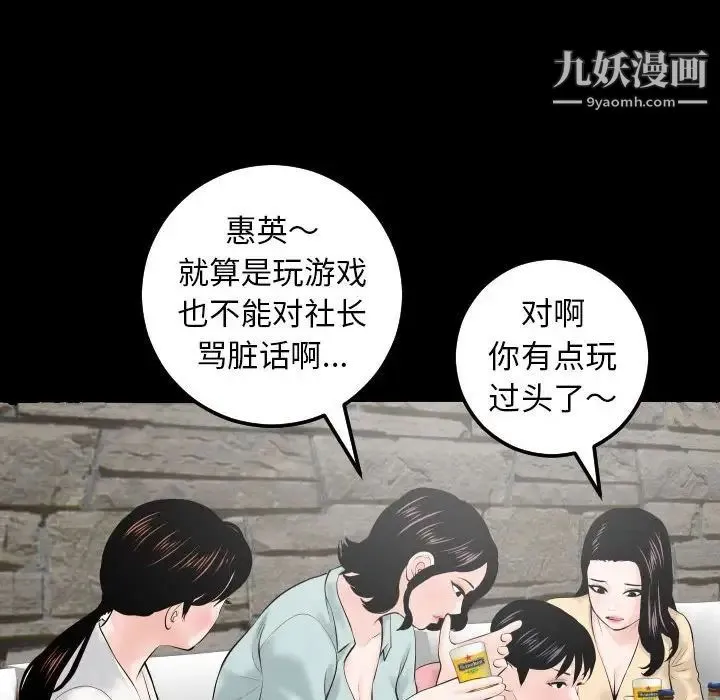 与学姐的那些事 - 第34话 - page 56