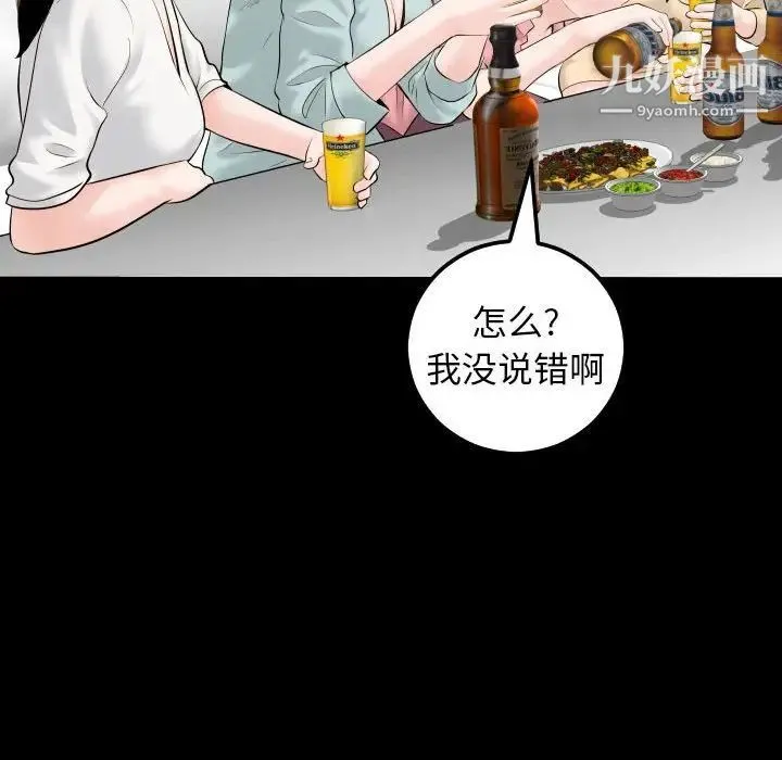 与学姐的那些事 - 第34话 - page 57