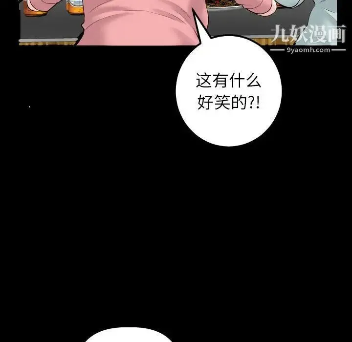 与学姐的那些事 - 第34话 - page 61