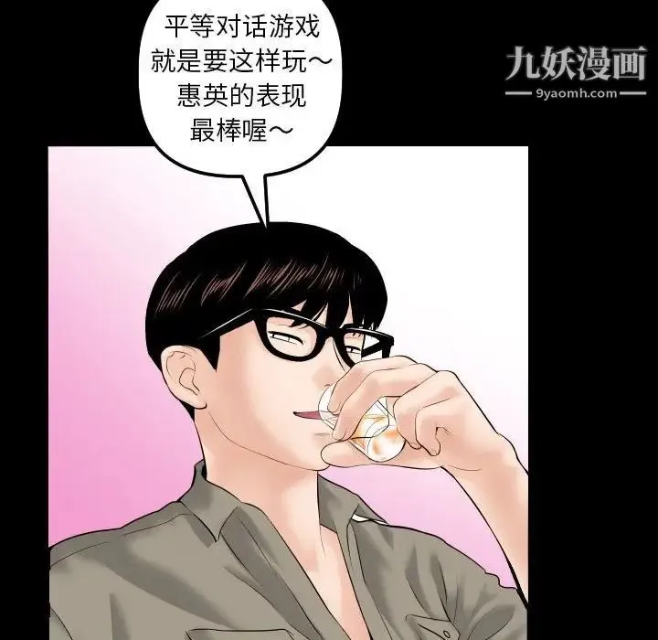 与学姐的那些事 - 第34话 - page 62
