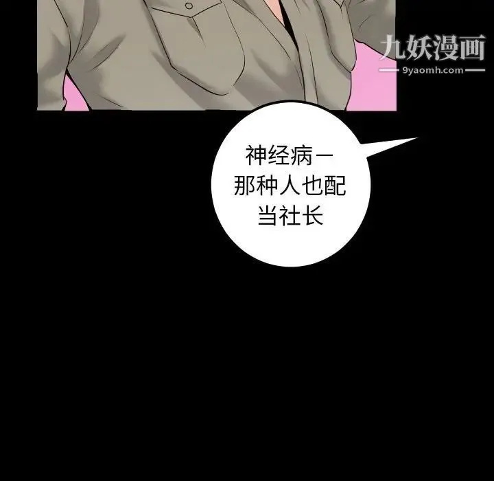 与学姐的那些事 - 第34话 - page 63