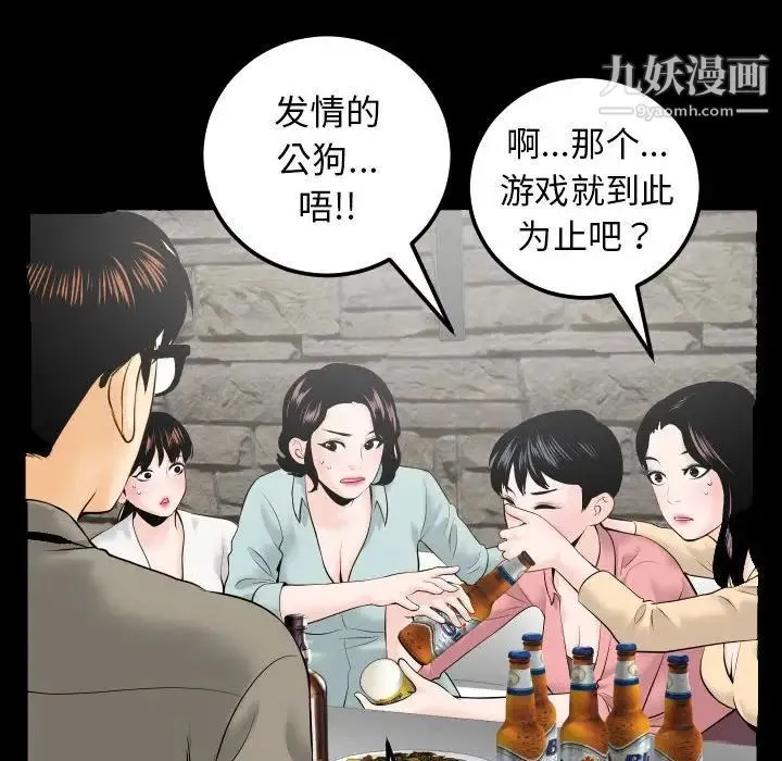 与学姐的那些事 - 第34话 - page 64