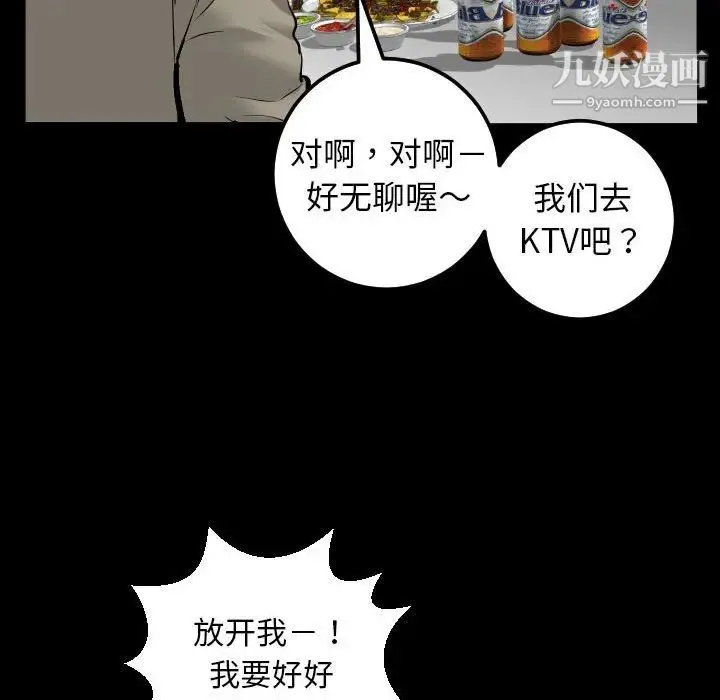 与学姐的那些事 - 第34话 - page 65