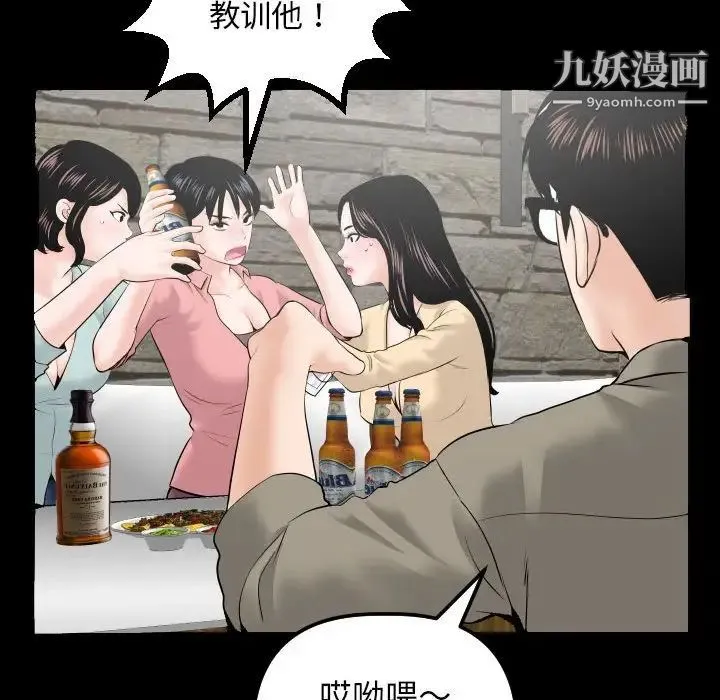 与学姐的那些事 - 第34话 - page 66