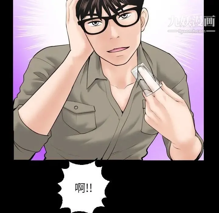 与学姐的那些事 - 第34话 - page 70