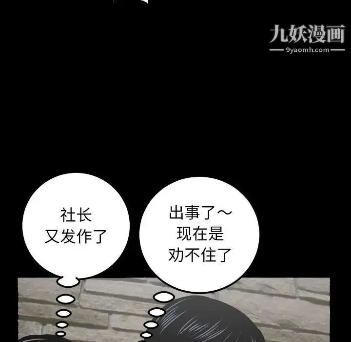 与学姐的那些事 - 第34话 - page 71