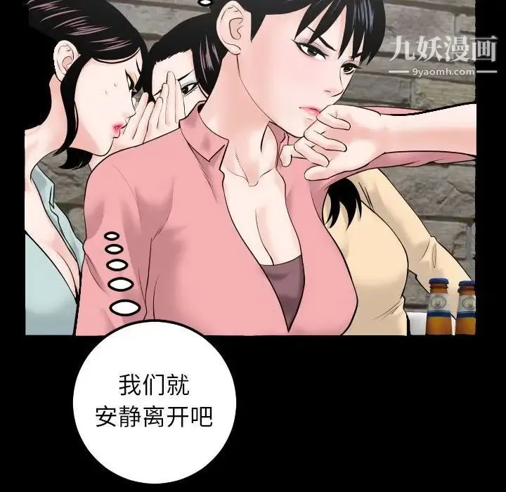 与学姐的那些事 - 第34话 - page 72