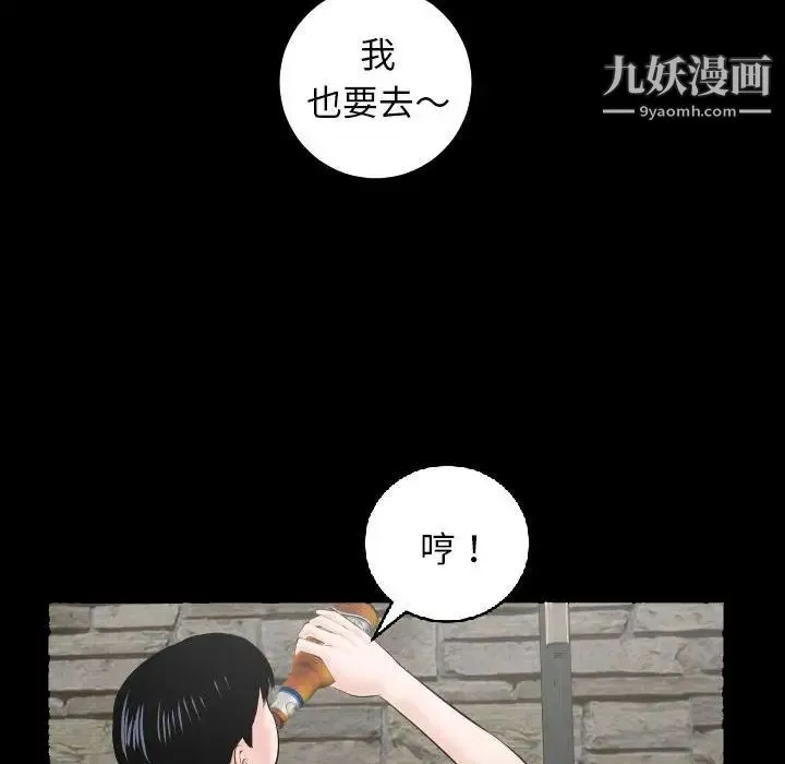 与学姐的那些事 - 第34话 - page 74