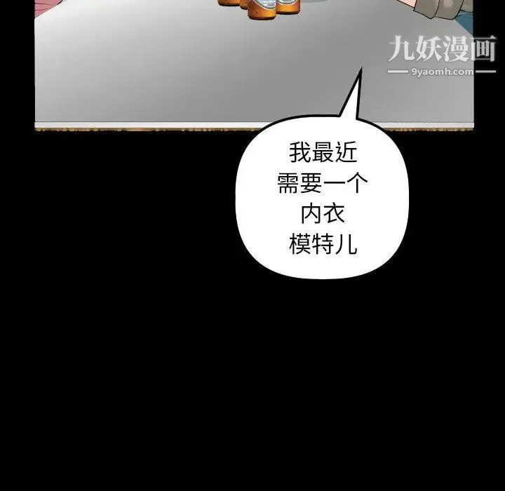 与学姐的那些事 - 第34话 - page 77