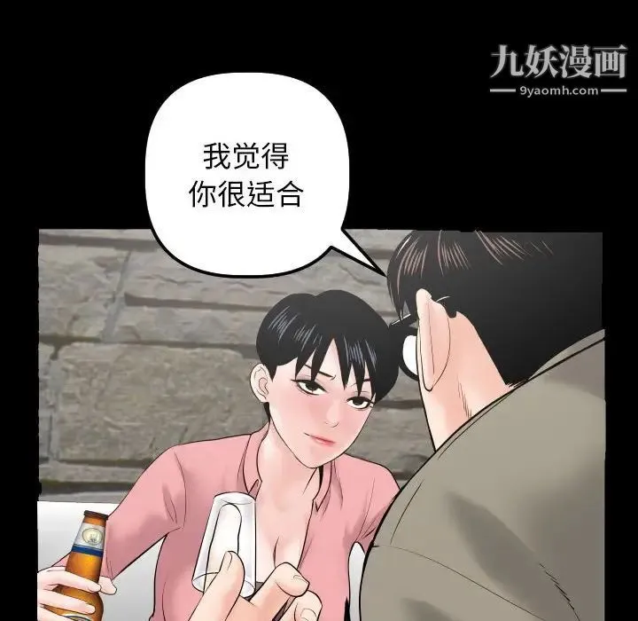 与学姐的那些事 - 第34话 - page 78
