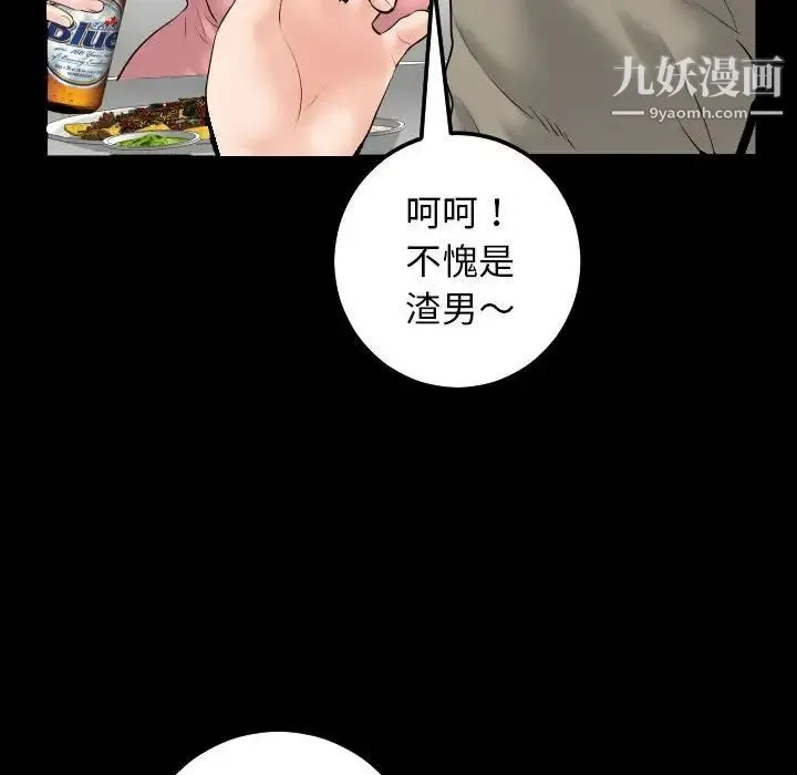 与学姐的那些事 - 第34话 - page 79