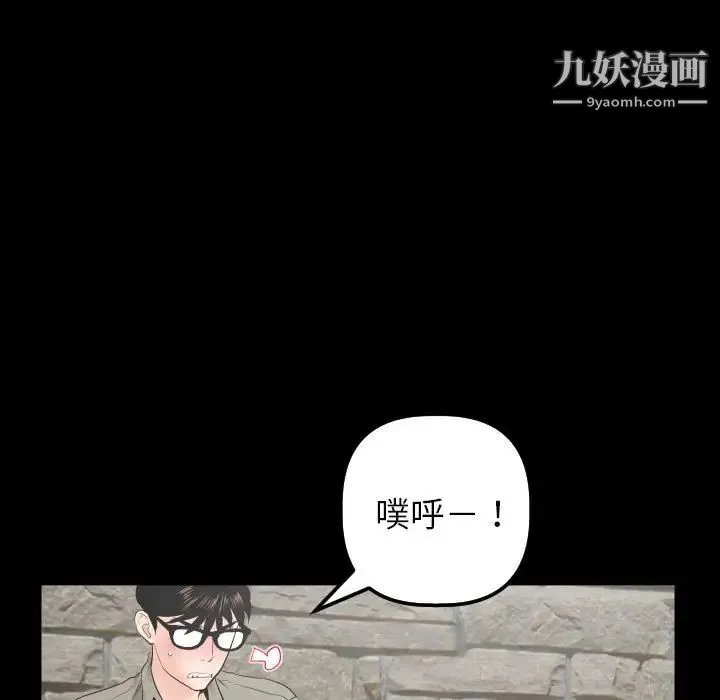与学姐的那些事 - 第34话 - page 89