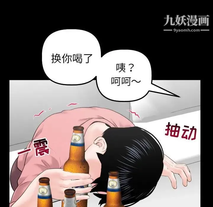 与学姐的那些事 - 第34话 - page 91