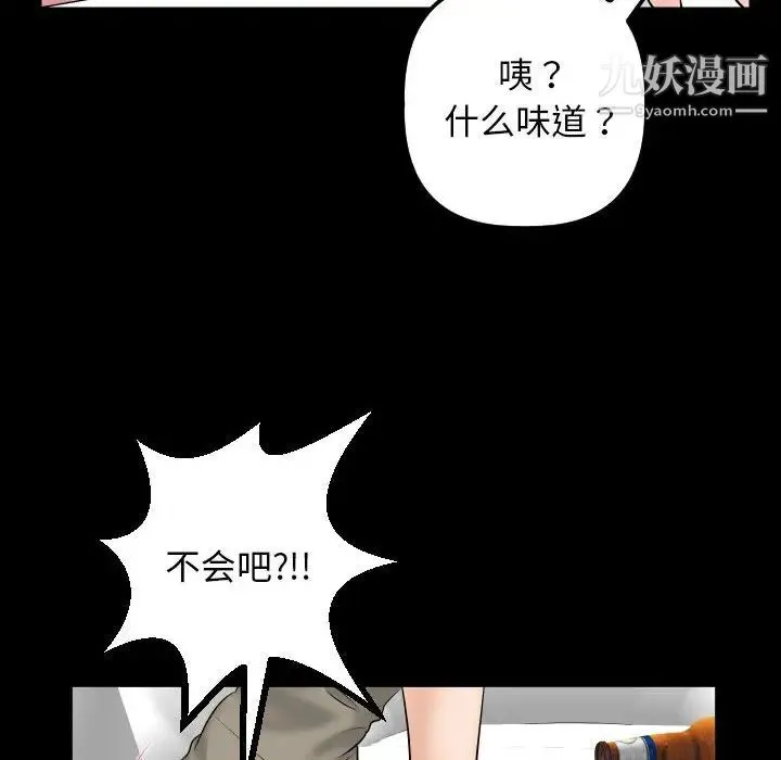 与学姐的那些事 - 第34话 - page 94