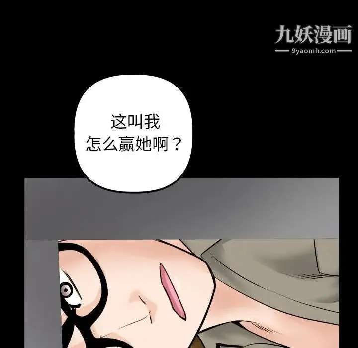 与学姐的那些事 - 第34话 - page 98