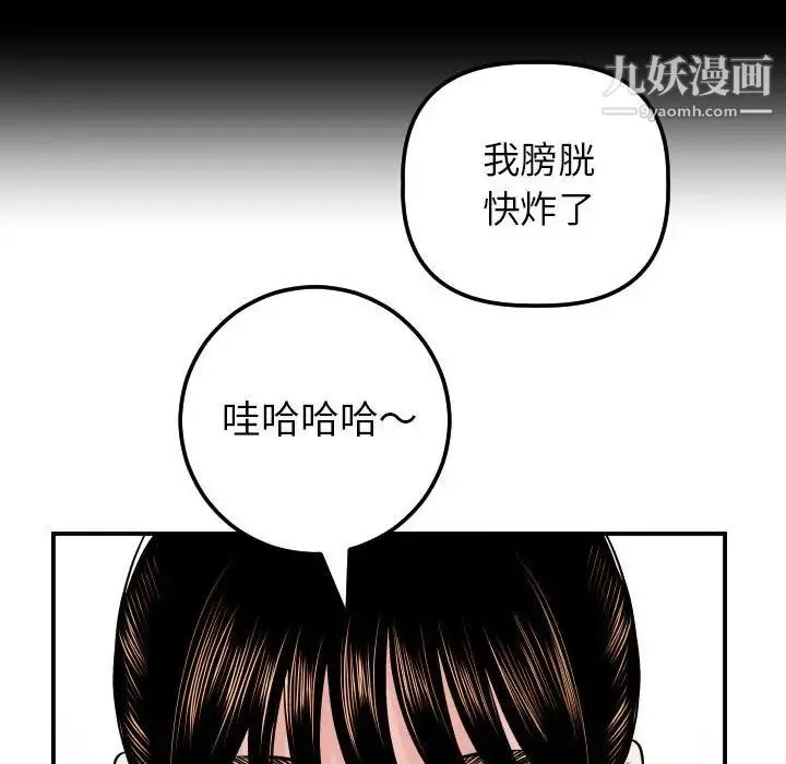 与学姐的那些事 - 第34话 - page 100