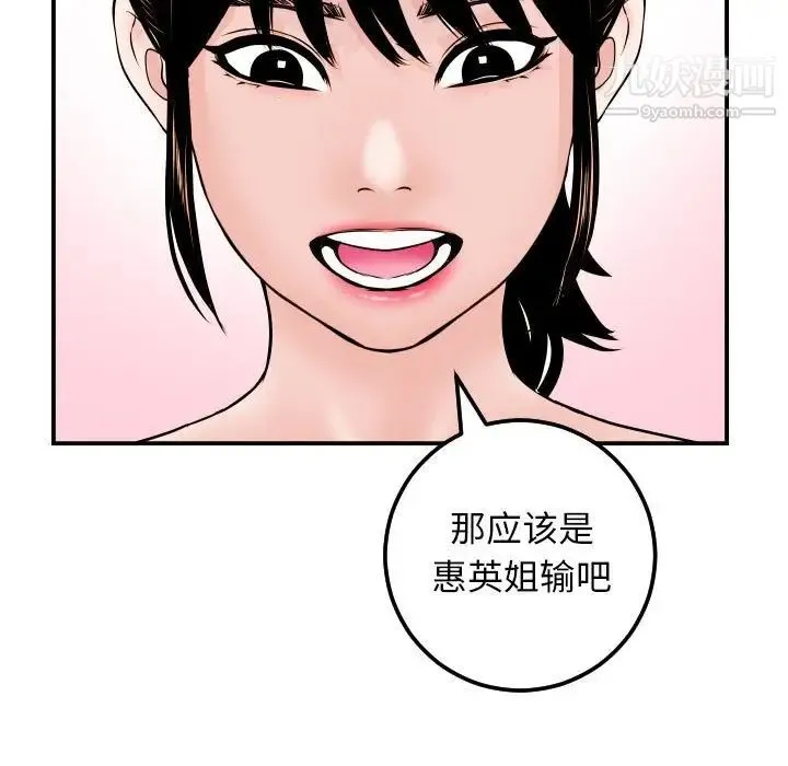 与学姐的那些事 - 第34话 - page 101