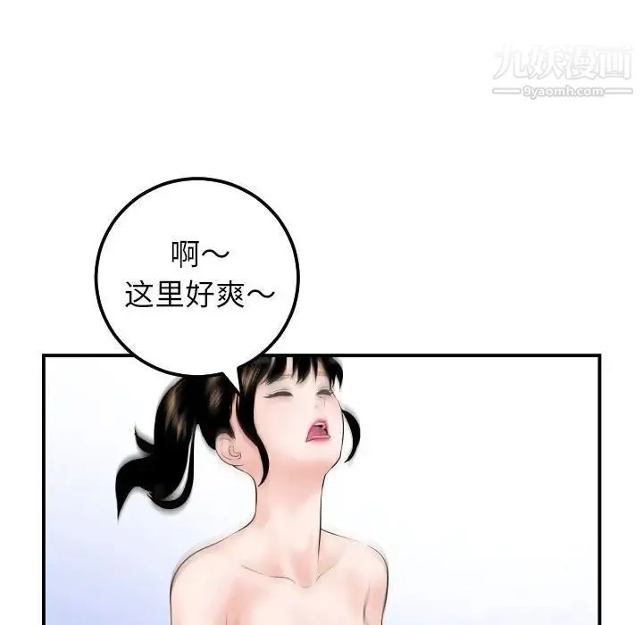 与学姐的那些事 - 第34话 - page 110