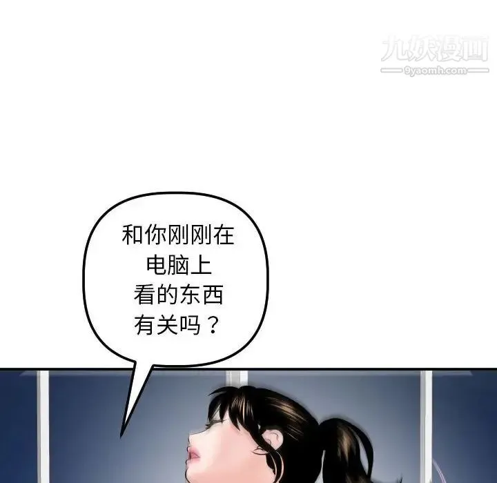 与学姐的那些事 - 第34话 - page 112