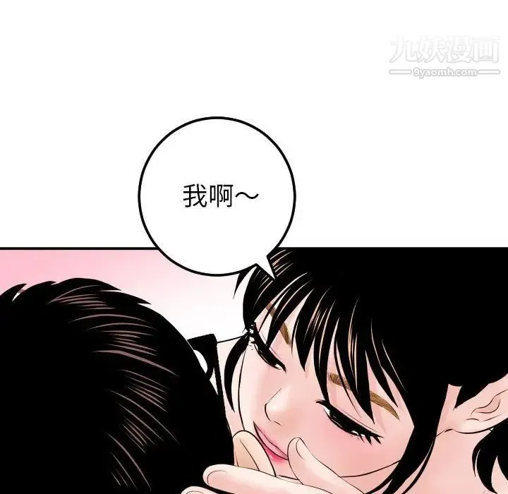 与学姐的那些事 - 第34话 - page 119