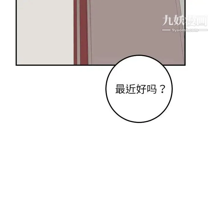 与学姐的那些事 - 第34话 - page 126