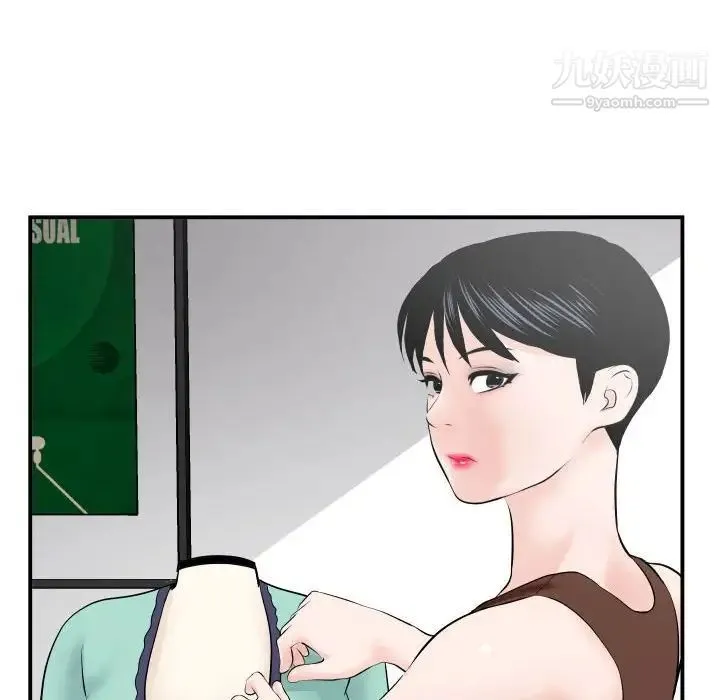 与学姐的那些事 - 第34话 - page 127