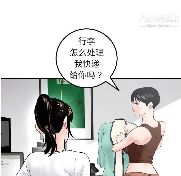 与学姐的那些事 - 第34话 - page 129