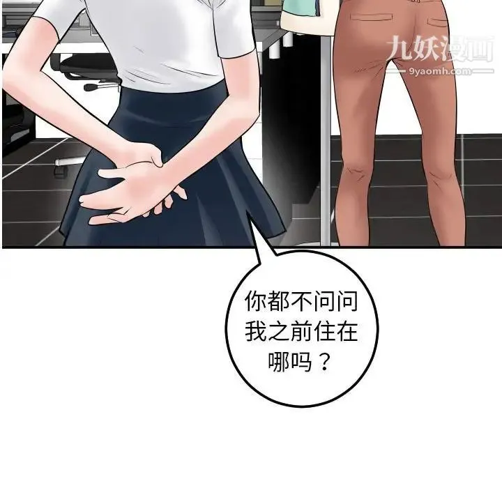与学姐的那些事 - 第34话 - page 130