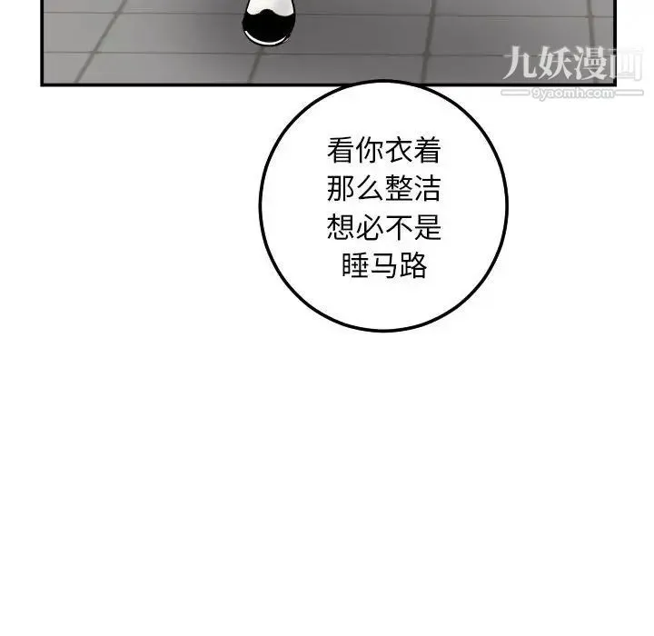 与学姐的那些事 - 第34话 - page 133
