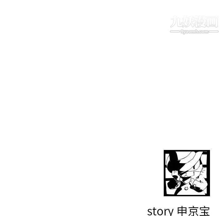 与学姐的那些事 - 第34话 - page 134