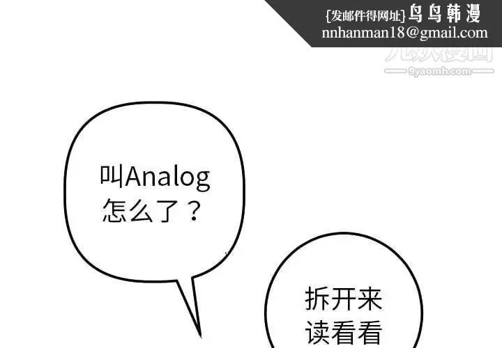 与学姐的那些事 - 第20话 - page 1