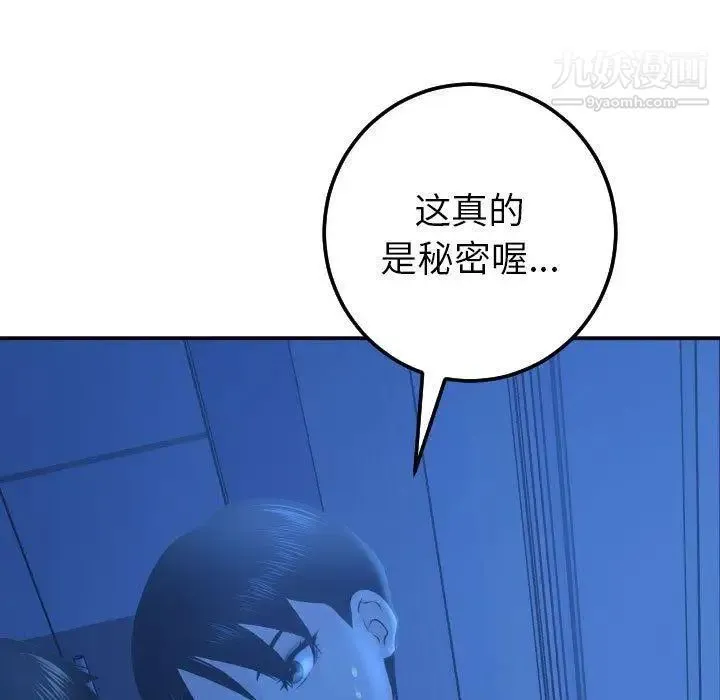 与学姐的那些事 - 第20话 - page 5