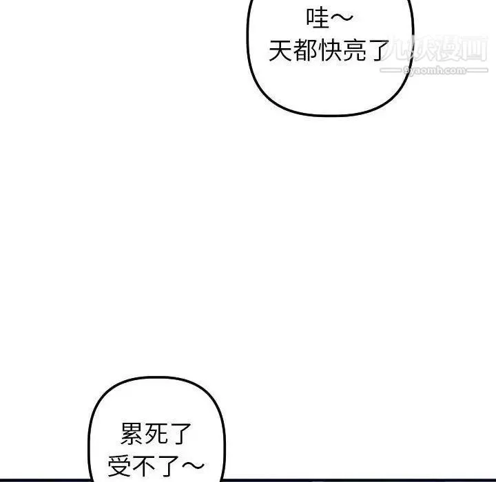 与学姐的那些事 - 第20话 - page 16