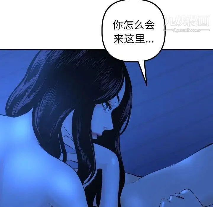 与学姐的那些事 - 第20话 - page 23