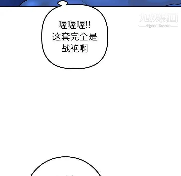 与学姐的那些事 - 第20话 - page 27