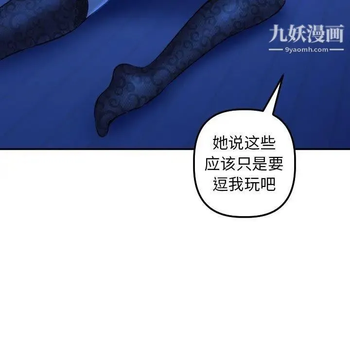 与学姐的那些事 - 第20话 - page 29